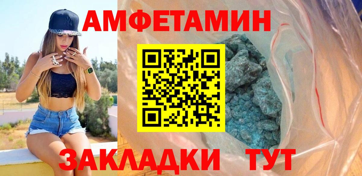 Амфетамин 97%  Вход с VPN  АМФЕТАМИН  Иваново 