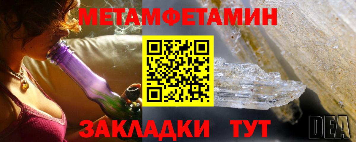 Амфетамин 97% Иваново