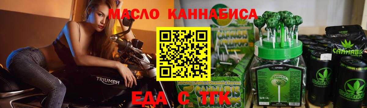 Иваново  Cannafood марихуана  Вход с VPN 