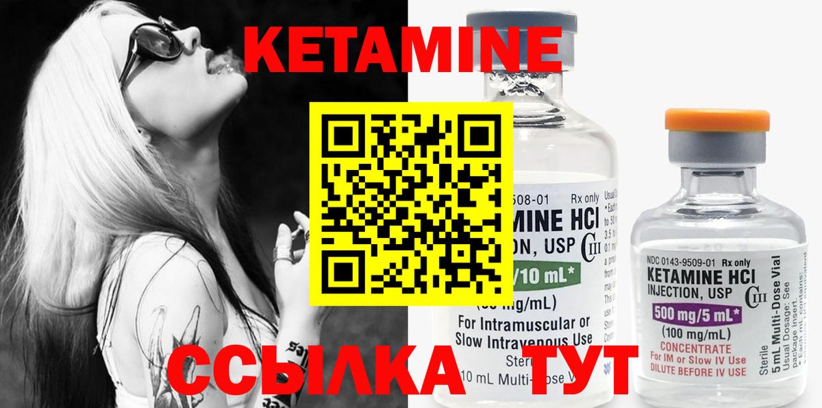 Иваново  КЕТАМИН VHQ  Вход с VPN 