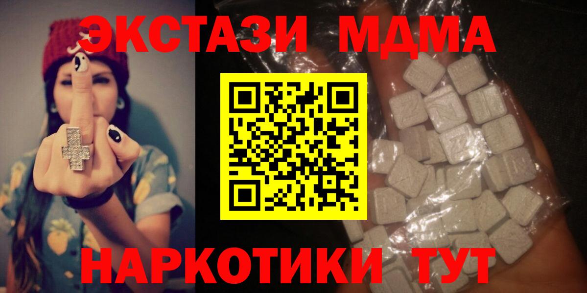 Иваново  MDMA кристаллы  МДМА кристаллы  МДМА  Вход с VPN 