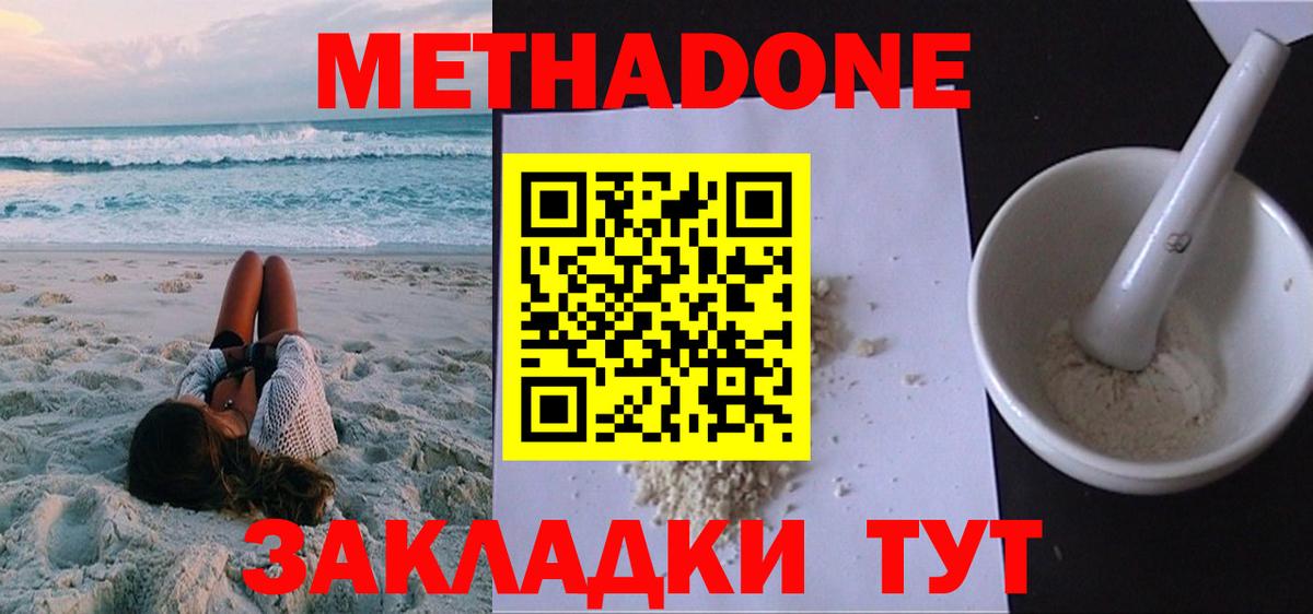 МЕТАДОН белоснежный  blacksprut как войти  Метадон белоснежный  Иваново  Вход с VPN 