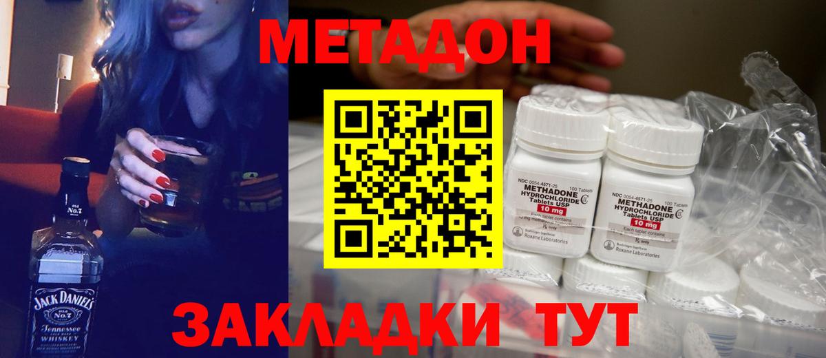 МЕТАДОН VHQ Иваново