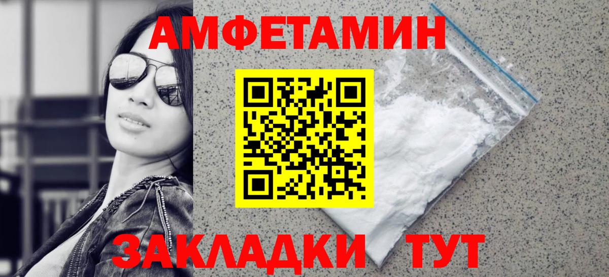 Первитин мет  Вход с VPN  Иваново  Первитин мет 