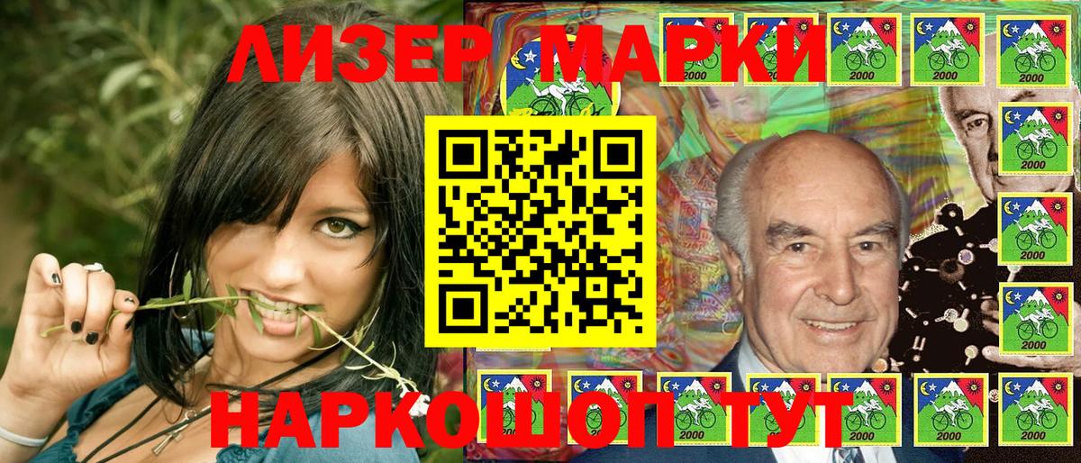 Наркотические марки 1,5мг Иваново