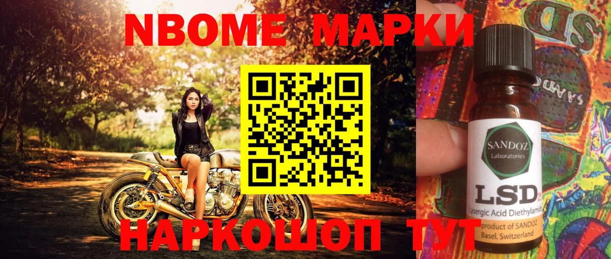 Иваново  Наркотические марки 1,8мг  Наркотические марки  Вход с VPN 