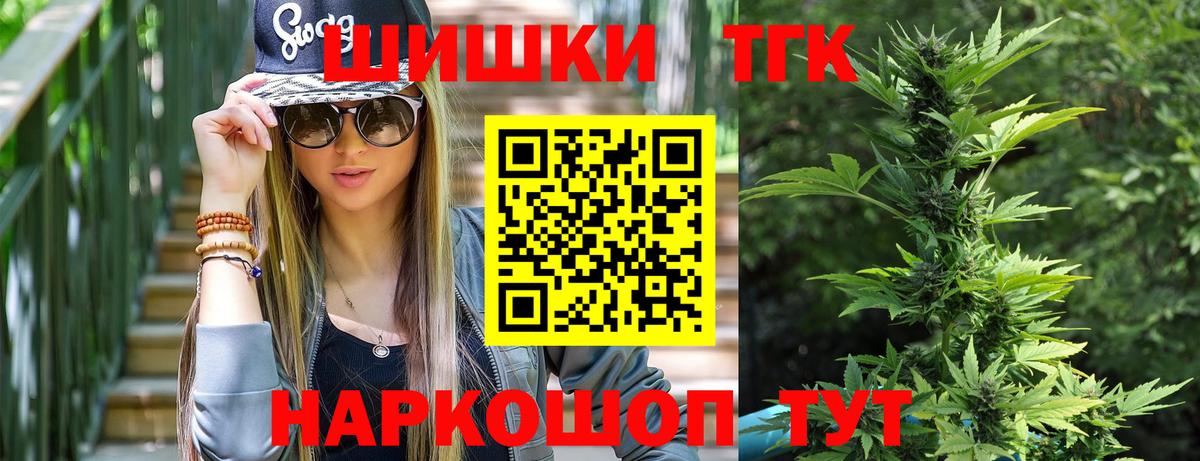 Иваново  Бошки марихуана конопля  Шишки марихуана марихуана  Вход с VPN  Шишки марихуана тримм  Канабис индика 