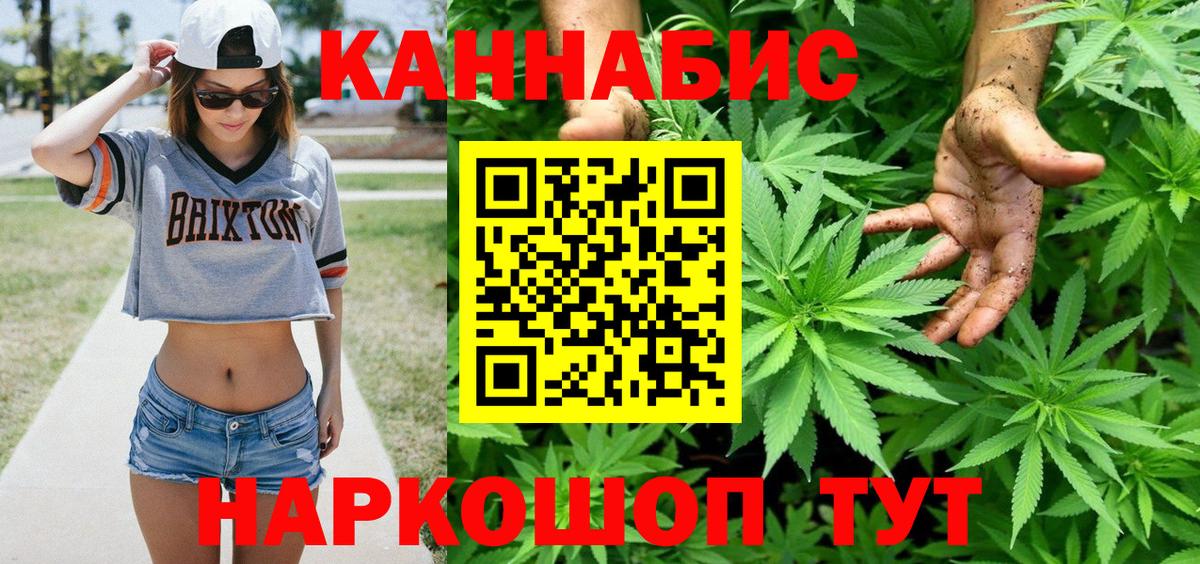 Шишки марихуана White Widow Иваново